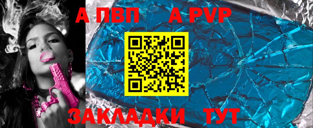 A PVP Феодосия