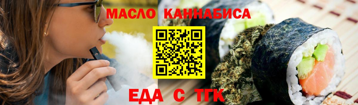 Печенье с ТГК марихуана  Вход с VPN  Феодосия 