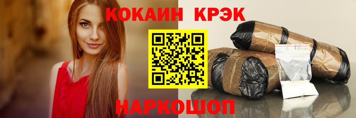 КОКАИН Перу  Cocaine FishScale  Вход с VPN  Феодосия 