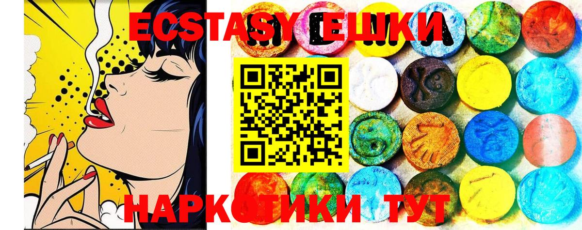 Ecstasy бентли  Ecstasy 280мг  Ecstasy  Феодосия    рабочий сайт  Вход с VPN 