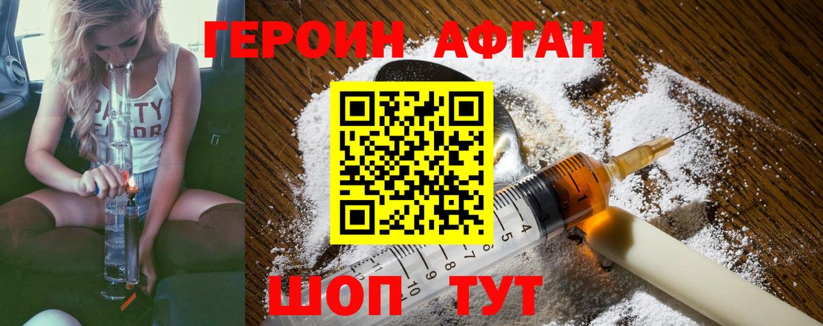 Феодосия  ГЕРОИН  Вход с VPN  Героин гречка 