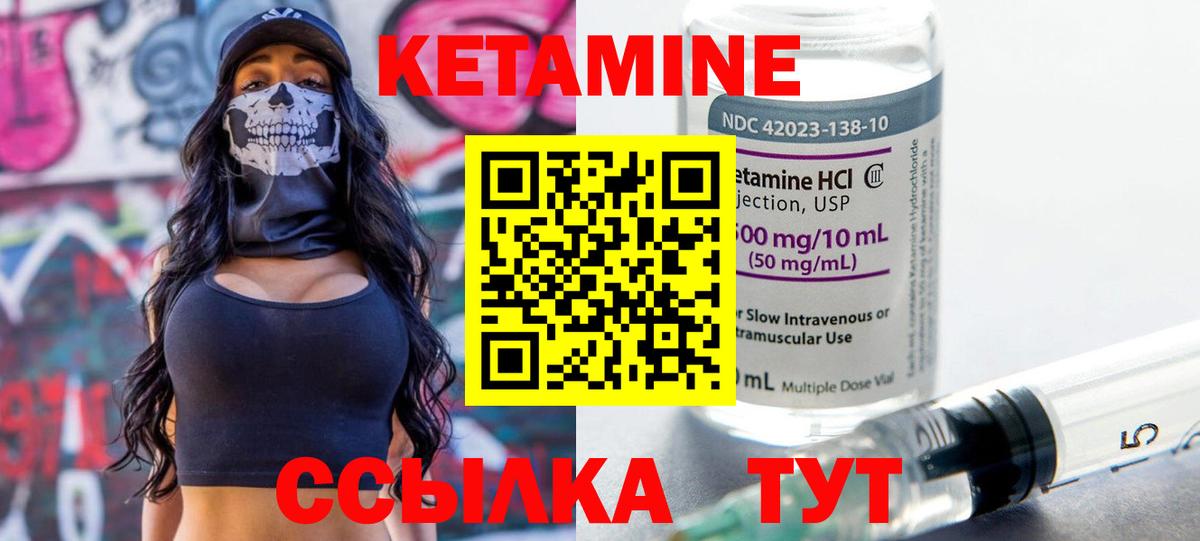 Кетамин VHQ  Вход с VPN  Феодосия 