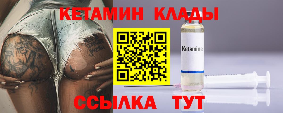 КЕТАМИН VHQ Феодосия
