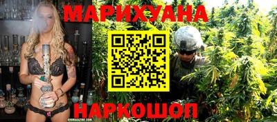 каннабис Новозыбков