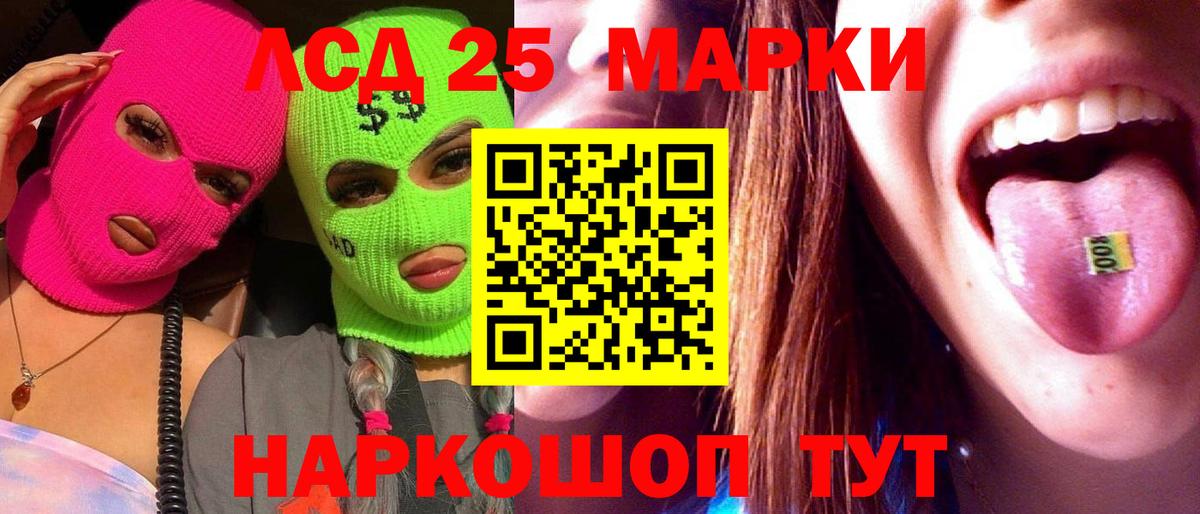 Лсд 25 экстази ecstasy Феодосия