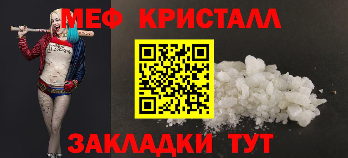 МЯУ-МЯУ 4 MMC  сколько стоит  МЕФ  Феодосия  Вход с VPN 