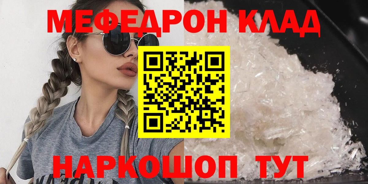 Мефедрон мука Феодосия