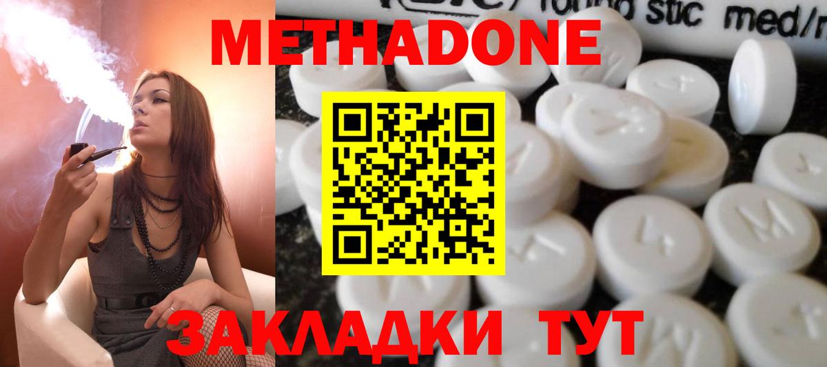 МЕТАДОН VHQ Феодосия