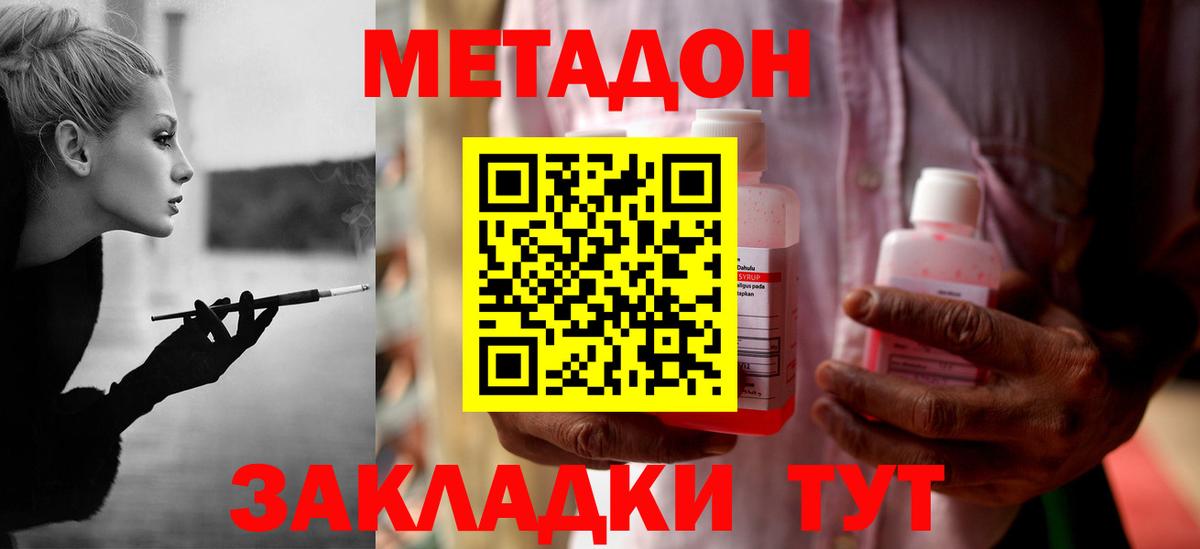 Метадон мёд  Вход с VPN  Феодосия  Метадон белоснежный 