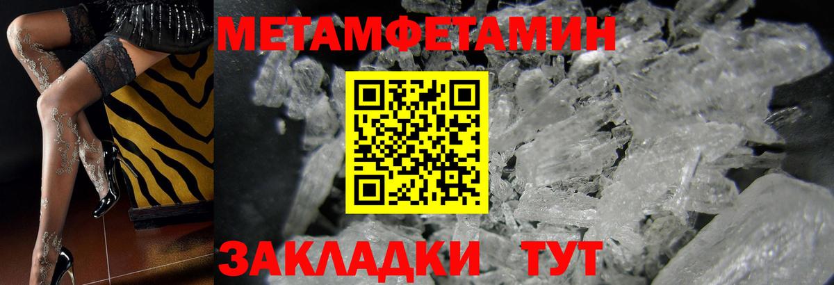 Феодосия  Метамфетамин кристалл  Вход с VPN  Метамфетамин кристалл 