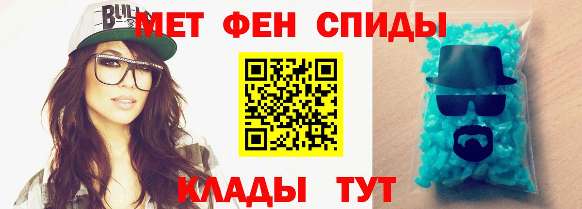 МЕТАМФЕТАМИН витя Феодосия