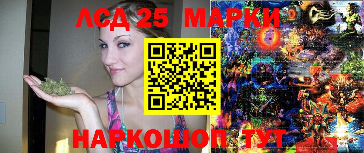 Марки 25I-NBOMe 1,8мг Феодосия