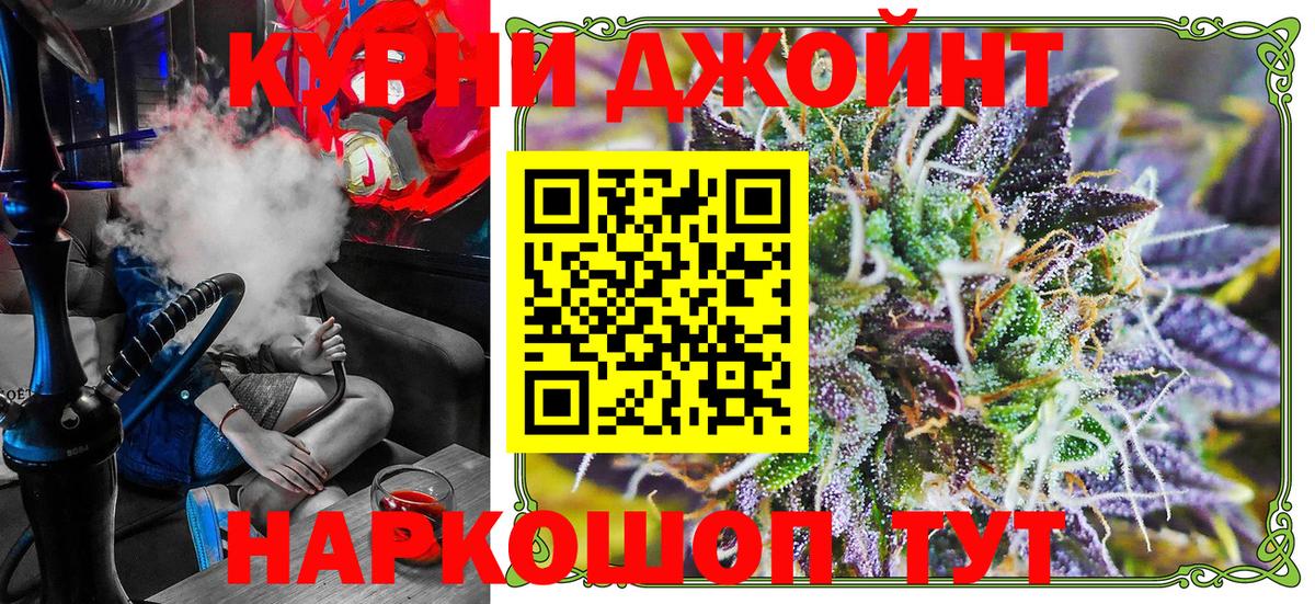 Конопля конопля  Канабис OG Kush  Каннабис AK-47  Феодосия  Вход с VPN  Бошки марихуана план 